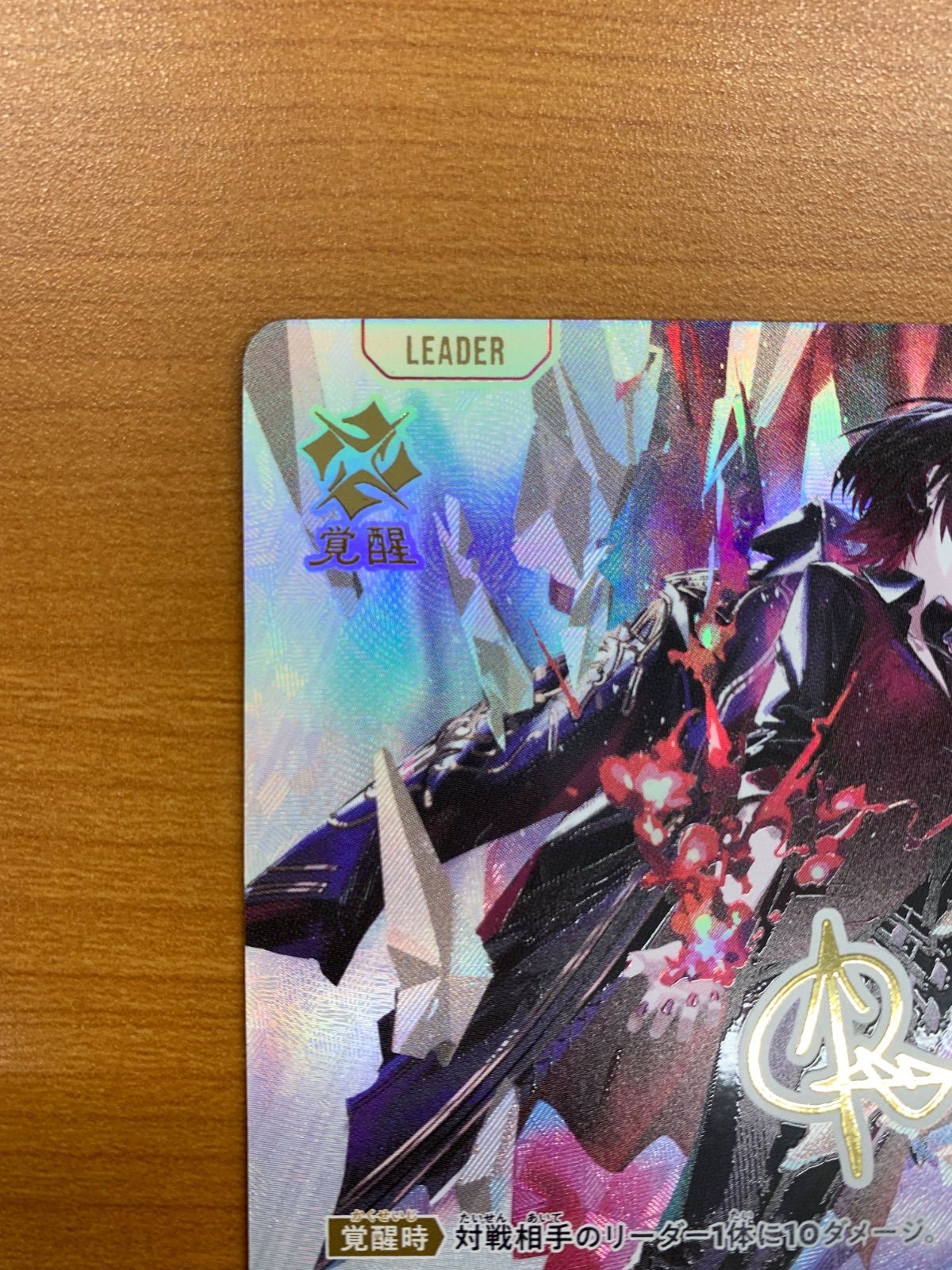美品 如月れん LRPP サイン BP02-088 VSPO クロススターズ Xross Stars
