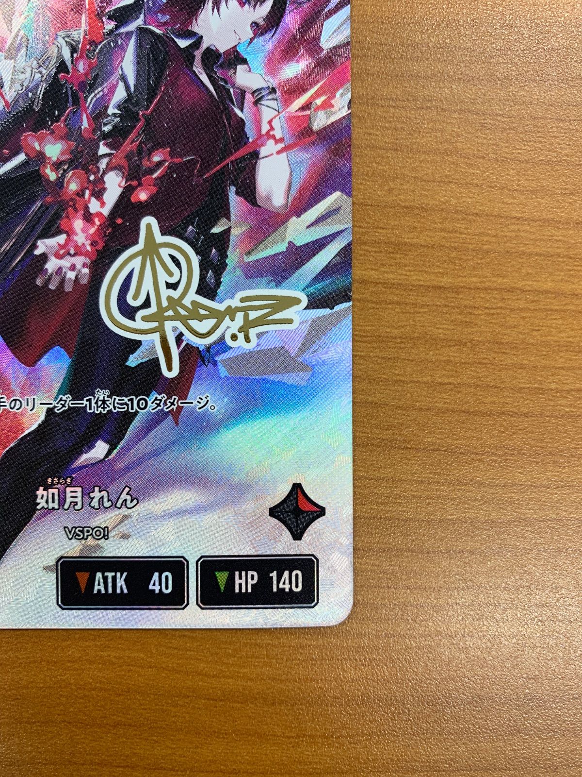 美品 如月れん LRPP サイン BP02-088 VSPO クロススターズ Xross Stars