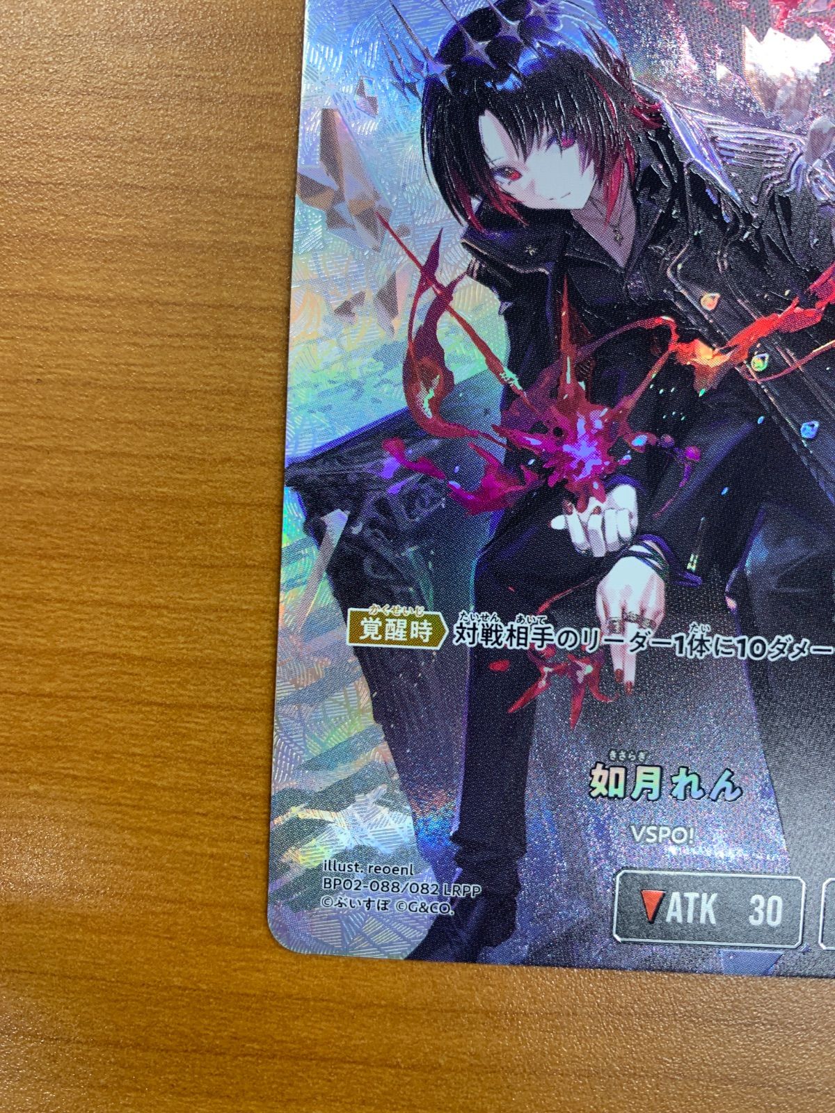 美品 如月れん LRPP サイン BP02-088 VSPO クロススターズ Xross Stars