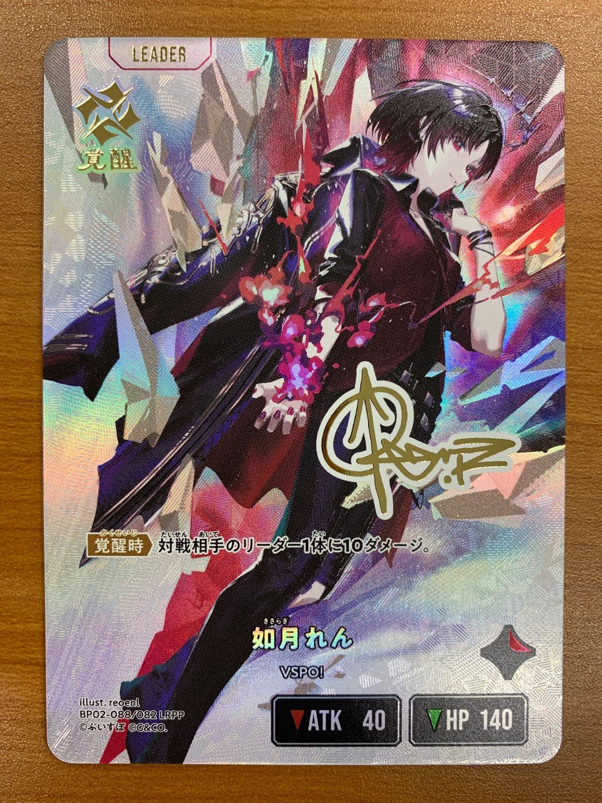 如月れん LRPP クロススターズ　サイン 美品 如月れん LRPP サイン BP02-088 VSPO クロススターズ Xross Stars