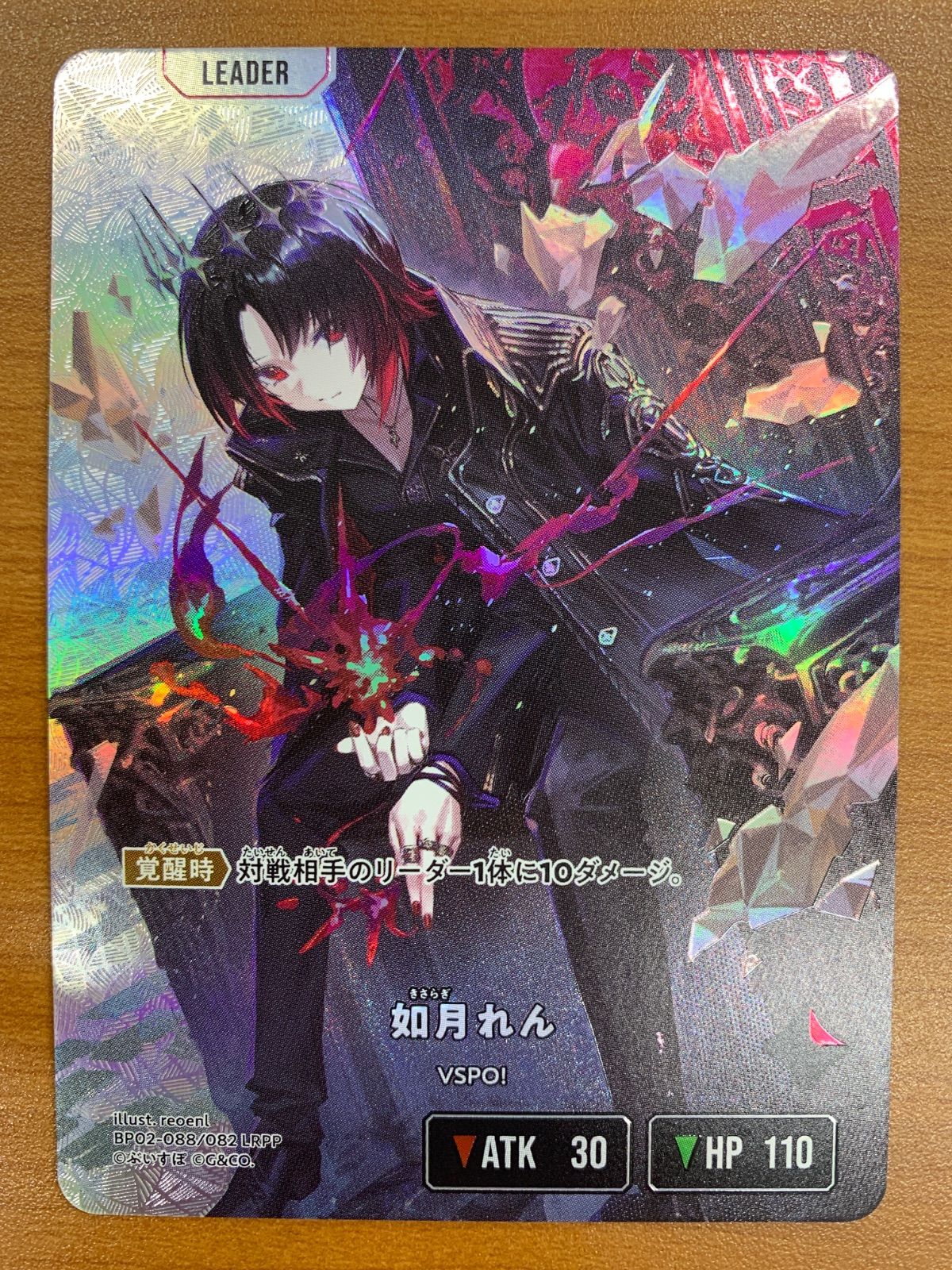 美品 如月れん LRPP サイン BP02-088 VSPO クロススターズ Xross Stars