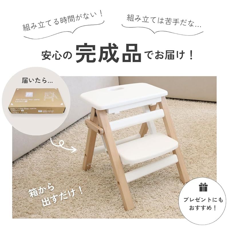 【当店限定カラー】ホワイト こども 踏み台 子供 キッズステップ 折りたたみ ストッパー付き 子ども 木製 軽量 ふみ台 キッズ ステップ ステップ台 2段 おしゃれ 洗面所 洗面台 トイレ 手洗い ストッパー ロック機能 子供用 子ども用 (ホワイト×ナ 0