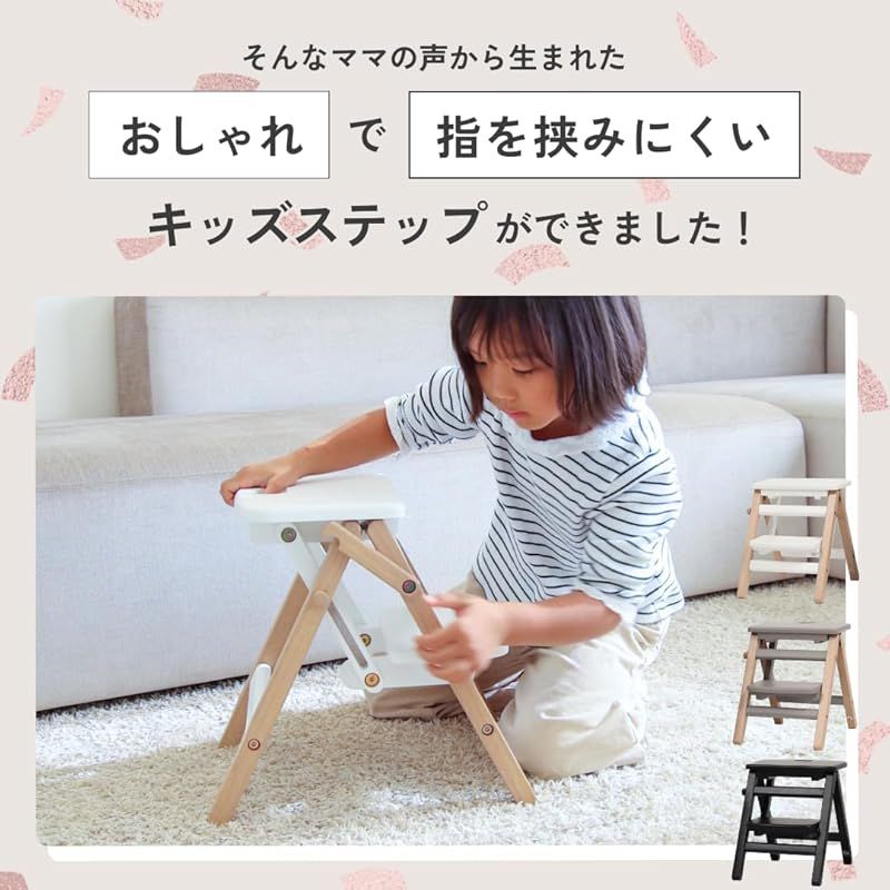 【当店限定カラー】ホワイト こども 踏み台 子供 キッズステップ 折りたたみ ストッパー付き 子ども 木製 軽量 ふみ台 キッズ ステップ ステップ台 2段 おしゃれ 洗面所 洗面台 トイレ 手洗い ストッパー ロック機能 子供用 子ども用 (ホワイト×ナ 0