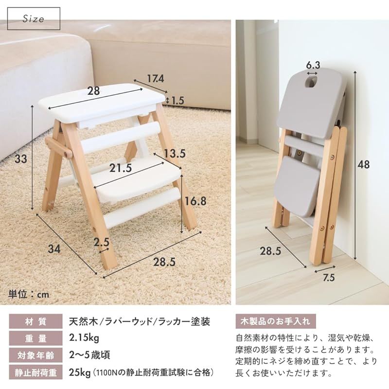 【当店限定カラー】ホワイト こども 踏み台 子供 キッズステップ 折りたたみ ストッパー付き 子ども 木製 軽量 ふみ台 キッズ ステップ ステップ台 2段 おしゃれ 洗面所 洗面台 トイレ 手洗い ストッパー ロック機能 子供用 子ども用 (ホワイト×ナ 0