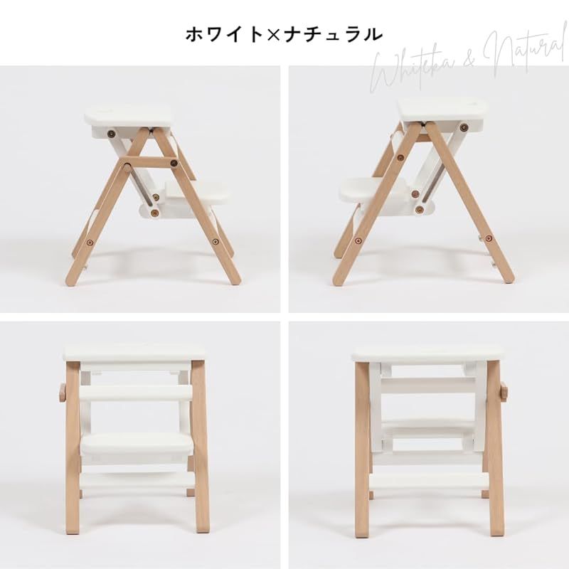 【当店限定カラー】ホワイト こども 踏み台 子供 キッズステップ 折りたたみ ストッパー付き 子ども 木製 軽量 ふみ台 キッズ ステップ ステップ台 2段 おしゃれ 洗面所 洗面台 トイレ 手洗い ストッパー ロック機能 子供用 子ども用 (ホワイト×ナ 0