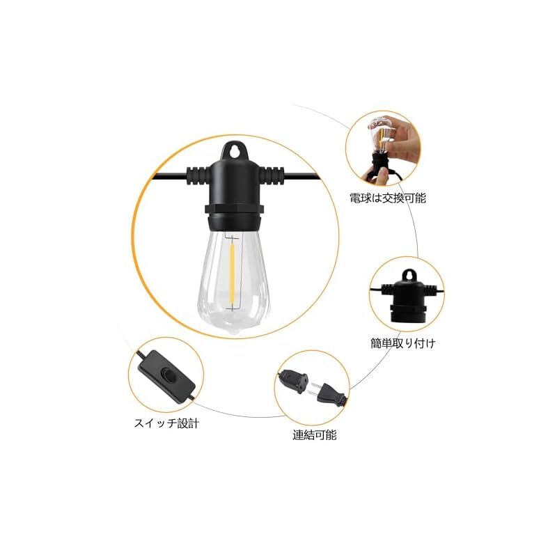 DSLeben LEDストリングライト 屋外 防雨型 延長コード スイッチ付き