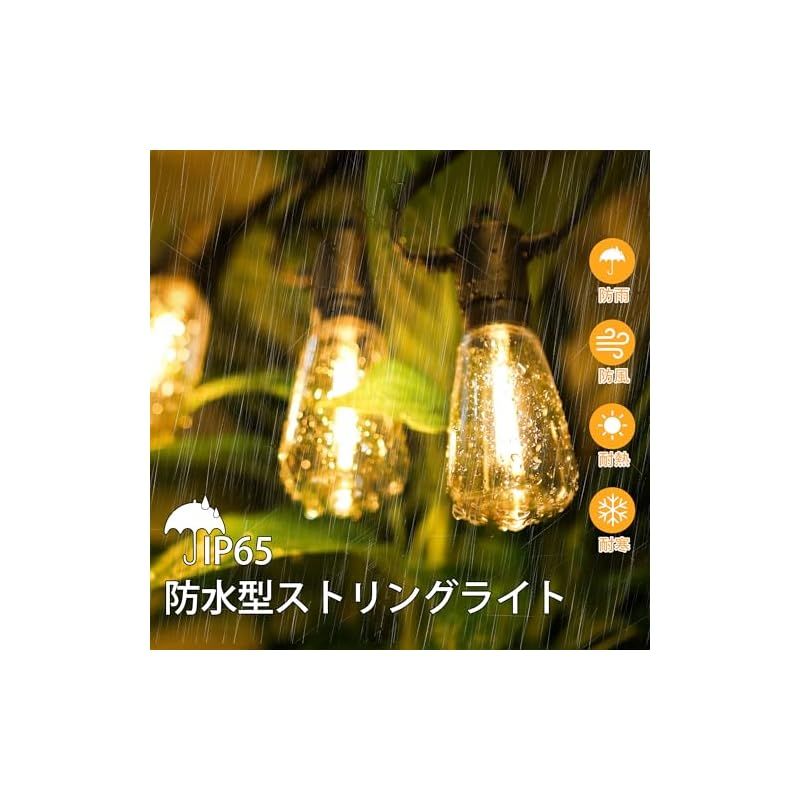 DSLeben LEDストリングライト 屋外 防雨型 延長コード スイッチ付き