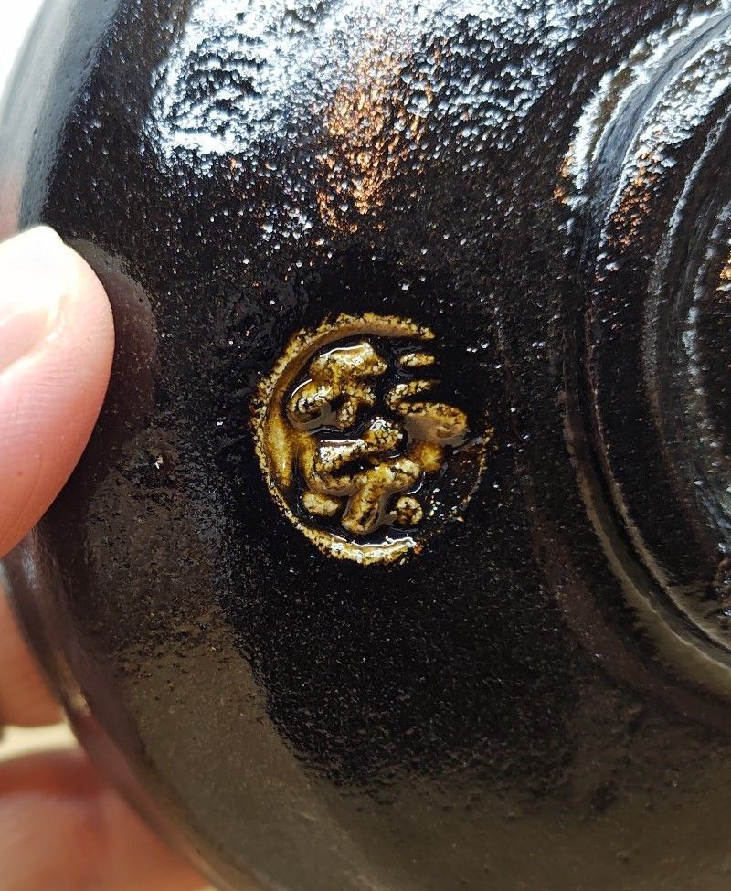 逢絢亭・新品】茶道具 茶碗 平茶碗 馬盥茶碗 楽焼 黒楽 松楽窯 紙箱