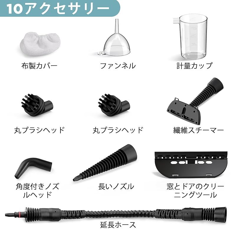 AKPIANスチームクリーナー、スチームクリーナー ハンディ、10ピースの