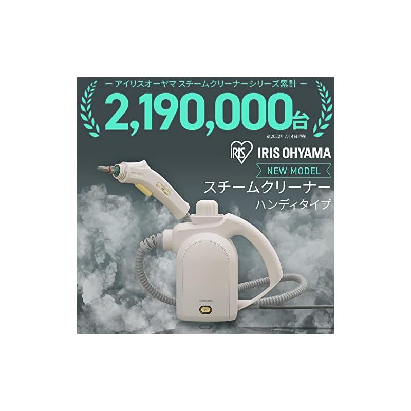 アイリスオーヤマ スチームクリーナー ハンディタイプ STM-305R-C