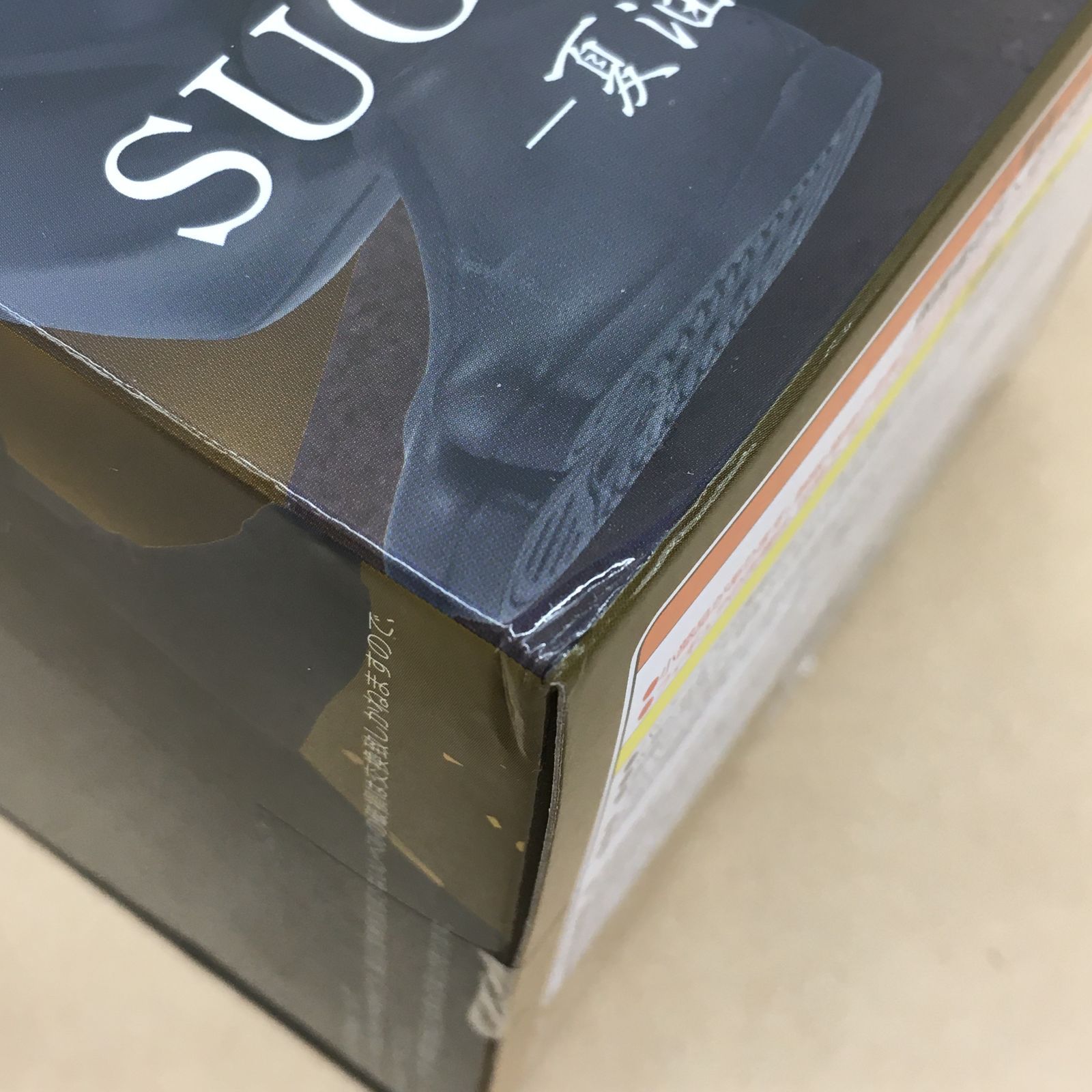 未開封品 呪術廻戦 ぬーどるストッパーフィギュア 五条悟 夏油傑 懐玉