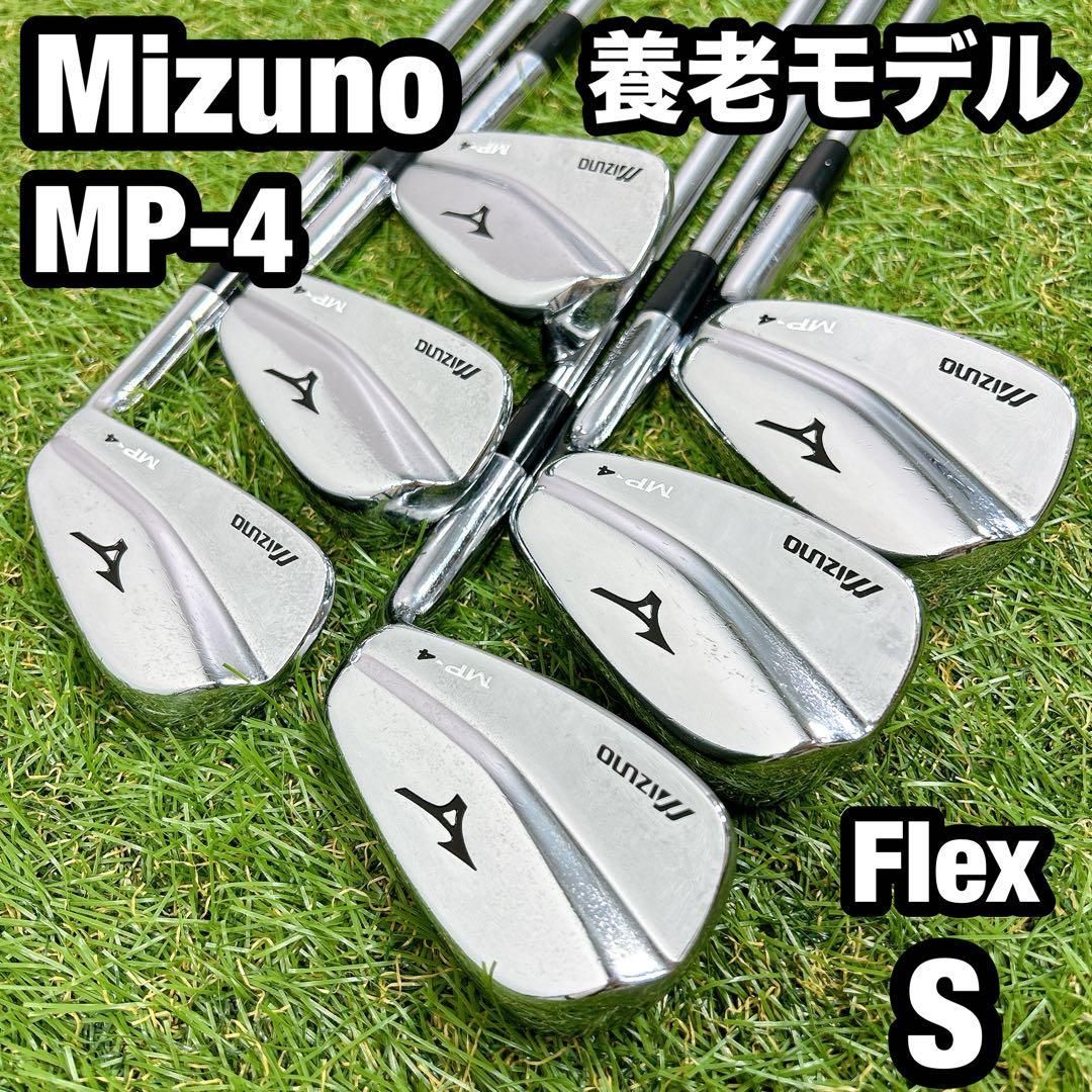 ミズノ　MP-4 ゴルフ　アイアン マッスルバック　メンズ　初心者　6本 S 右 ミズノ MP-4 ゴルフ アイアン マッスルバック メンズ 初心者 6本 S 右