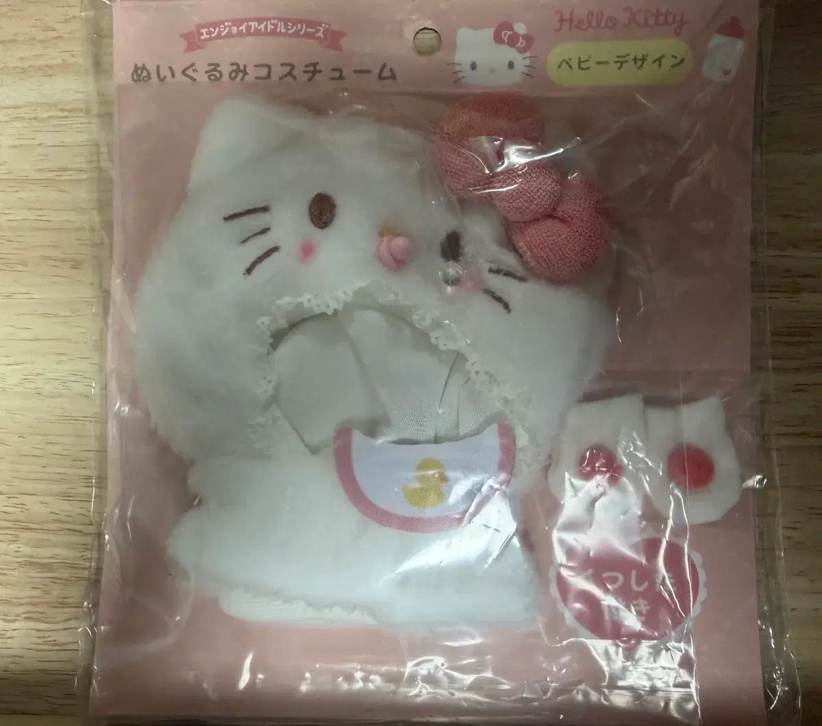 サンリオ エンジョイ ベイビー ハローキティ ぬいぐるみ 服