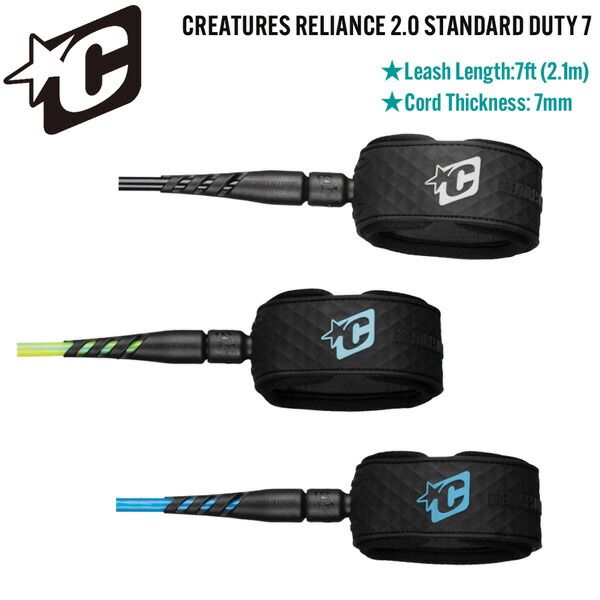 クリエーチャー リーシュコード CREATURES RELIANCE 2.0 STANDARD DUTY 7 (2.1mX7mm)リライアンス2.0 ミッド・ファンボード用