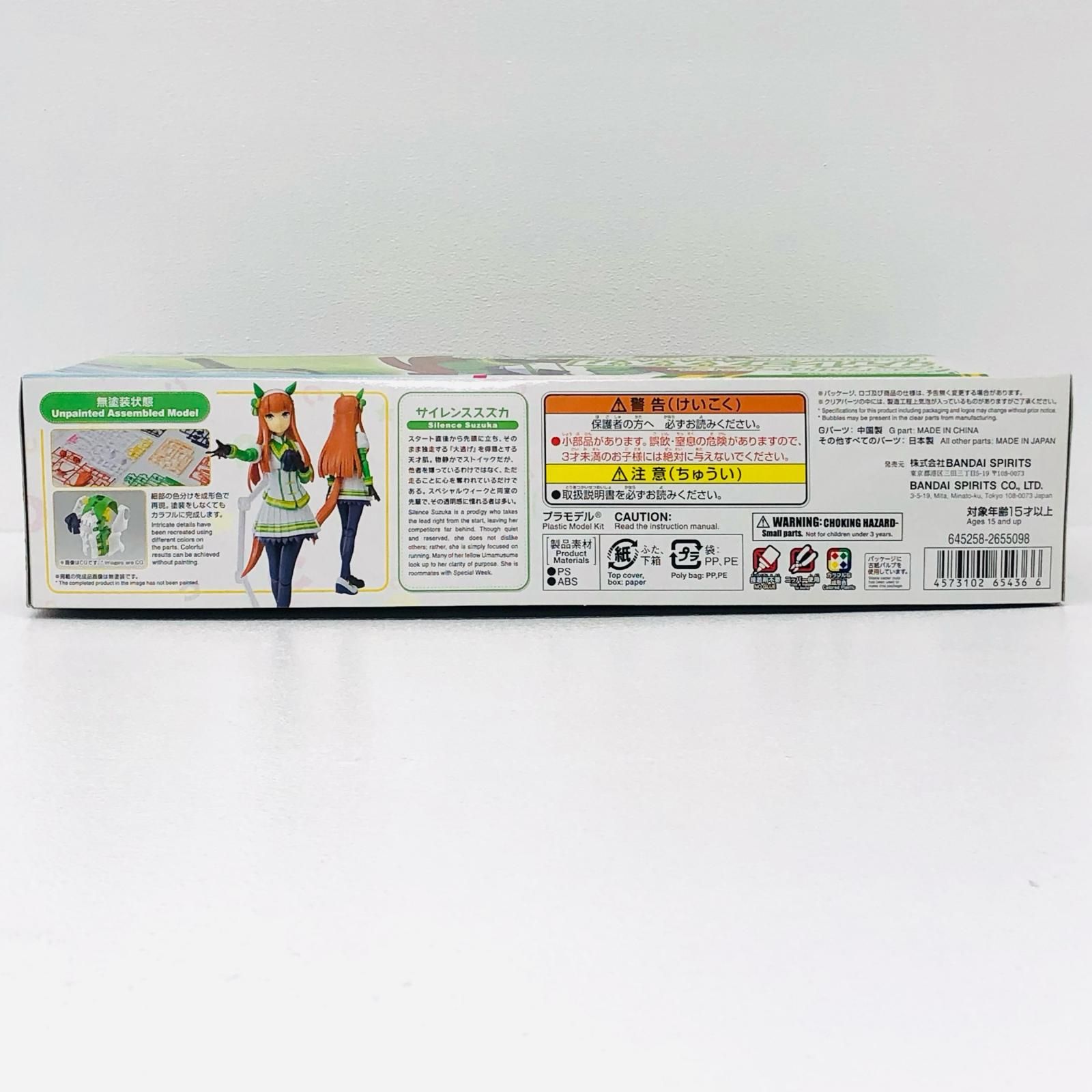 倉吉店】 中古 Figure-riseStandard サイレンススズカ 「ウマ娘