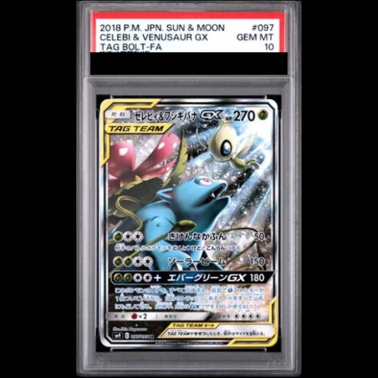 セレビィ＆フシギバナ GX 097/095 SR セレビィ&フシギバナGX(097/095 SR)[SA] | SR | ドラゴンスター ネット