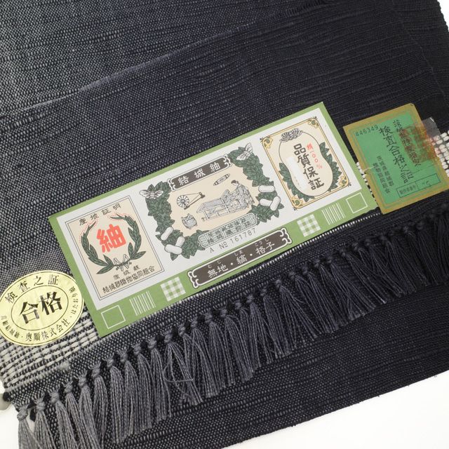 新古品】 名古屋帯 未使用 結城紬 奥順 はたおり娘 八寸 全通 正絹