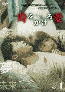 ●★【中古】 時をかける愛 (13巻セット)【字幕】[レンタル落ち] [DVD]