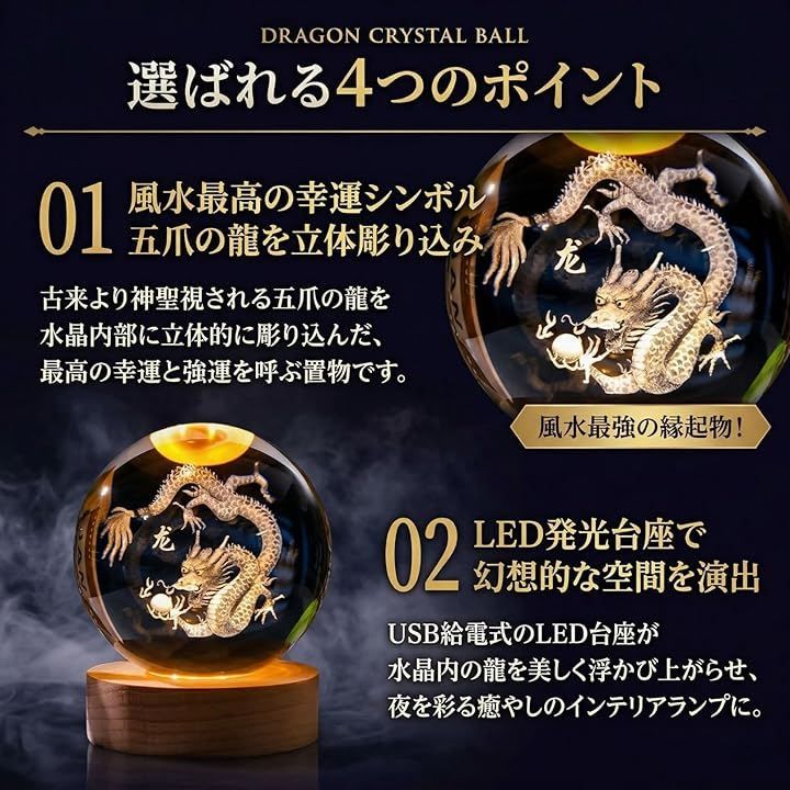 Maatsu 龍の玉 置物 水晶 金運 風水 クリスタル ドラゴン 開運 縁起物