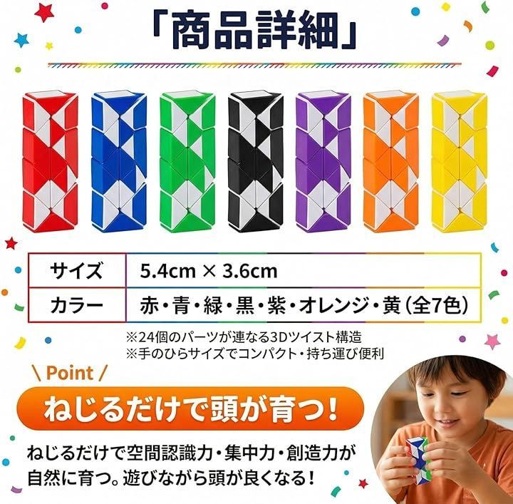 Maatsu スネークキューブ ミニ 立体パズル 脳トレ おもちゃ 子供 景品