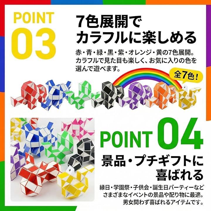 Maatsu スネークキューブ ミニ 立体パズル 脳トレ おもちゃ 子供 景品