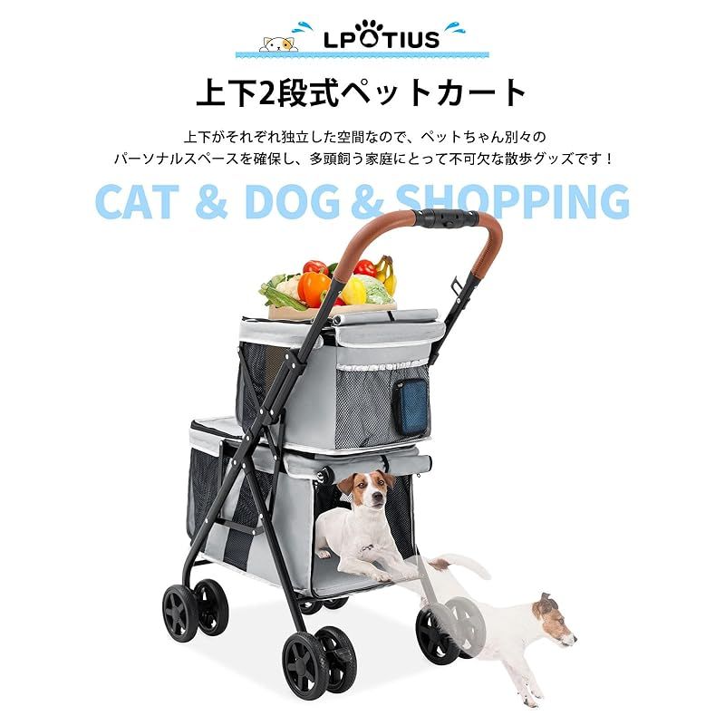 LPOTIUS ペットカート 多頭 上下2段式 ペットバギー ワンタッチ 折りたたみ 犬用ベビーカー コンパクト 収納便利 4輪 前輪360°回転 後輪ブレーキ付き 軽量 犬用カート 小型犬 中型犬 犬猫兼用 耐荷重20KG 上段8KG 下段12KG 多頭 0