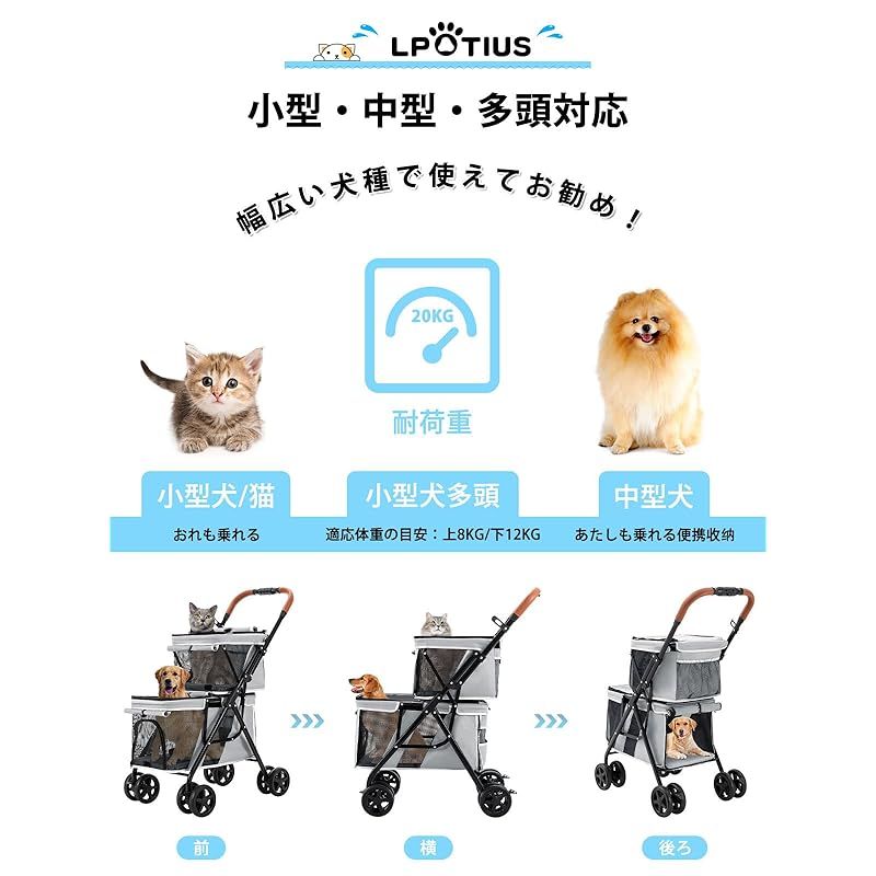 LPOTIUS ペットカート 多頭 上下2段式 ペットバギー ワンタッチ 折りたたみ 犬用ベビーカー コンパクト 収納便利 4輪 前輪360°回転 後輪ブレーキ付き 軽量 犬用カート 小型犬 中型犬 犬猫兼用 耐荷重20KG 上段8KG 下段12KG 多頭 0