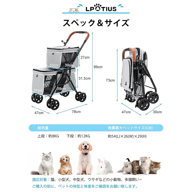 LPOTIUS ペットカート 多頭 上下2段式 ペットバギー ワンタッチ 折りたたみ 犬用ベビーカー コンパクト 収納便利 4輪 前輪360°回転 後輪ブレーキ付き 軽量 犬用カート 小型犬 中型犬 犬猫兼用 耐荷重20KG 上段8KG 下段12KG 多頭 0