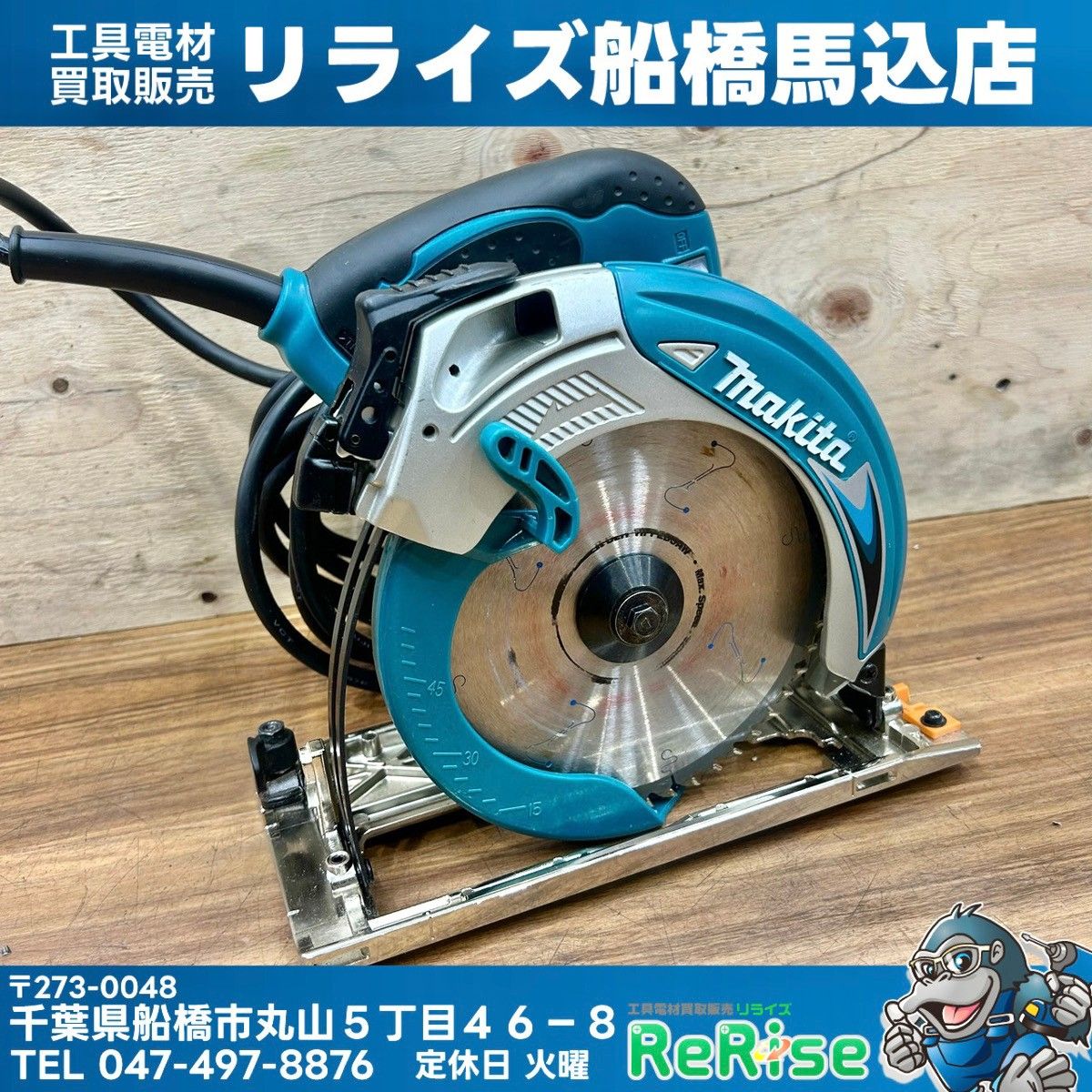 良品 マキタ(makita) 165mm マルノコ 5637BA 【中古】【船橋馬込店 