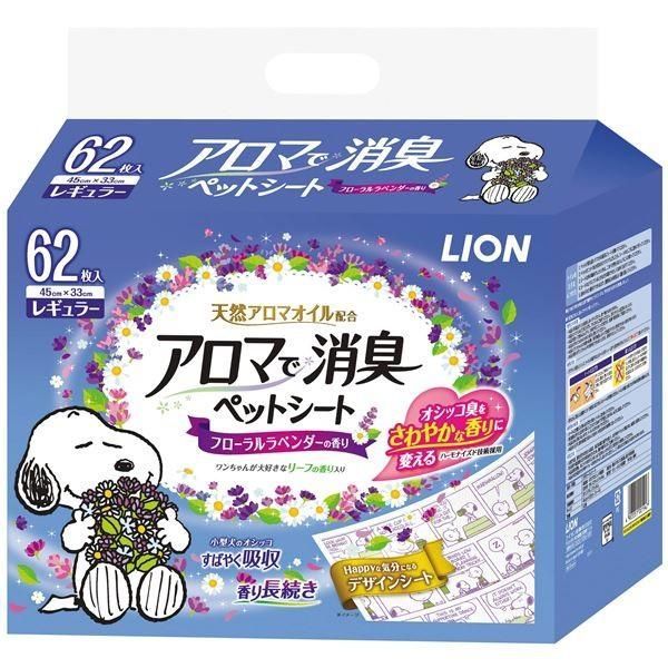 (まとめ）LION アロマで消臭ペットシート レギュラー 62枚 （ペット用品)〔×8セット〕 8,875円