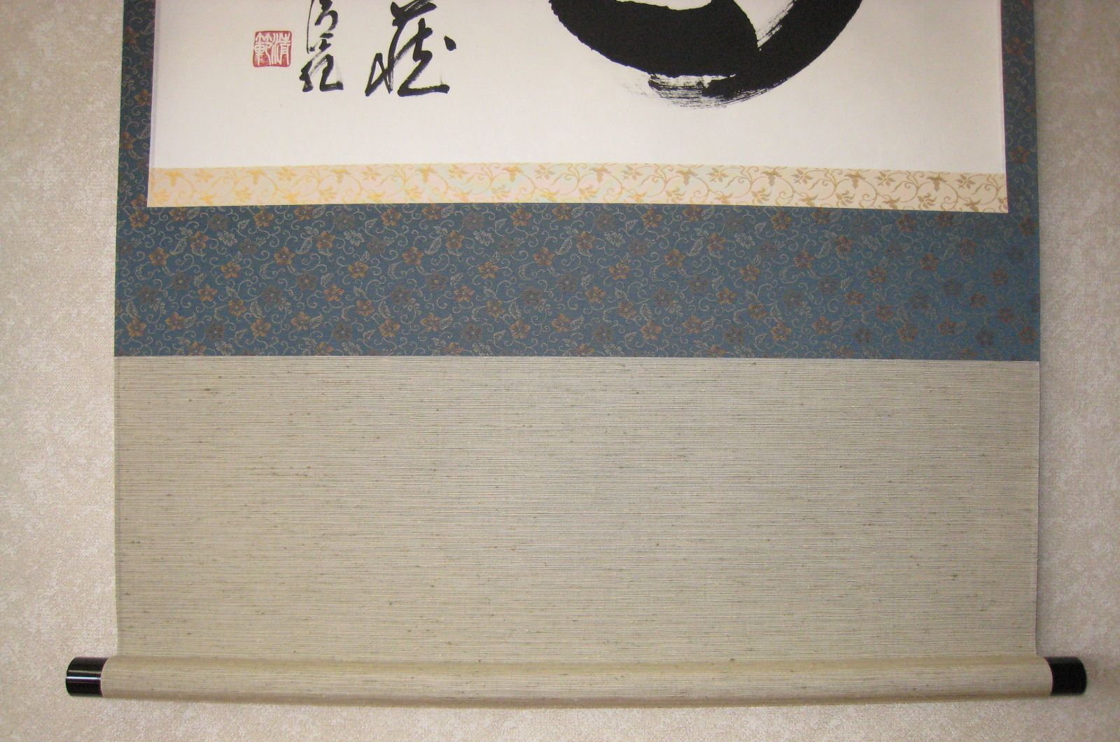 真筆】茶掛け 茶掛 円相 無尽蔵◇清水寺 貫主 森 清範（仕立て替え済み