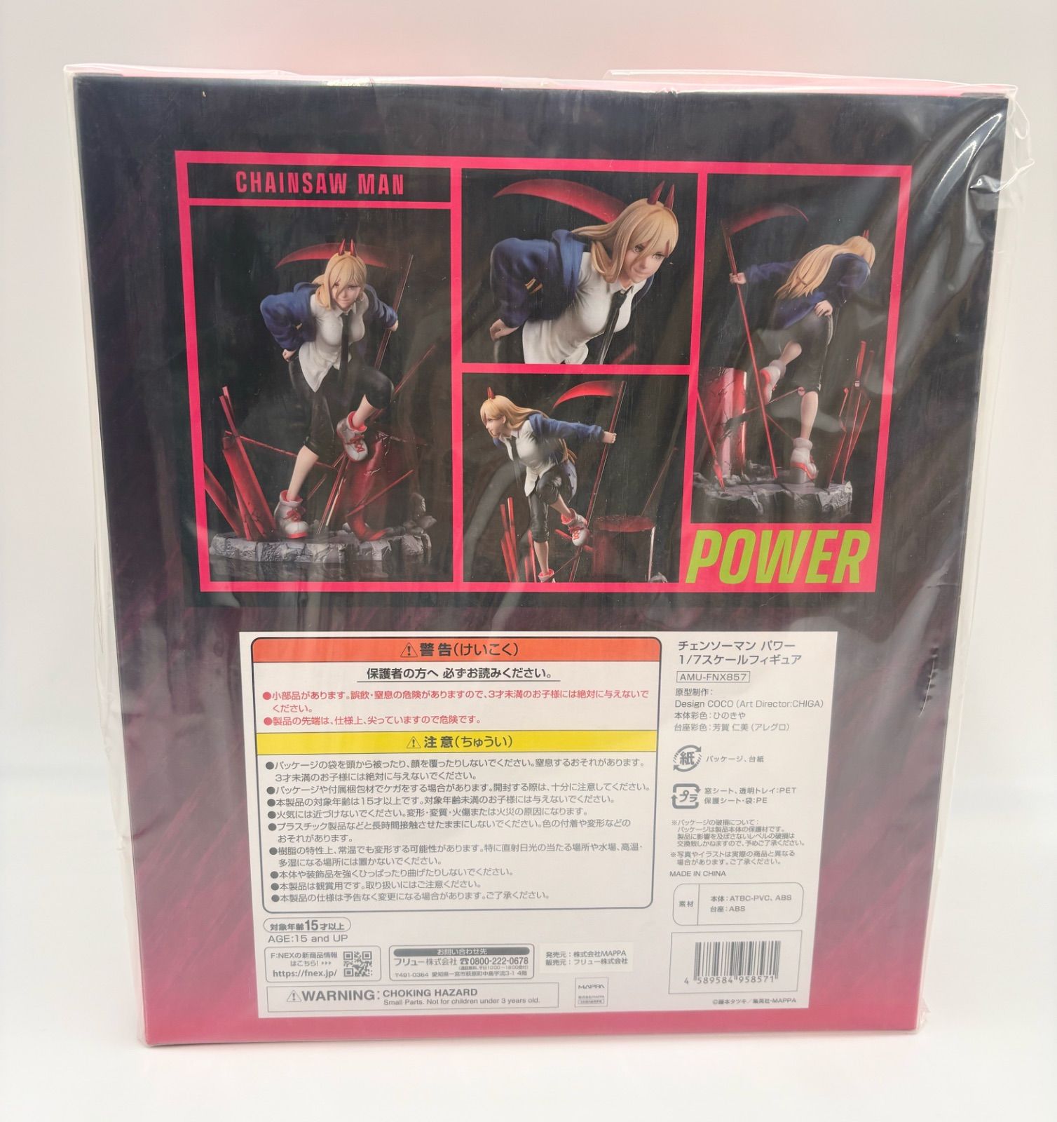 【未開封品】チェンソーマン 1/7スケールフィギュア パワー 【未開封品】チェンソーマン 1/7スケールフィギュア パワー