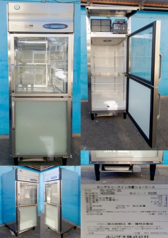ホシザキ　リーチイン冷蔵庫　100V ホシザキ リーチイン冷蔵庫 100V 【公式通販】