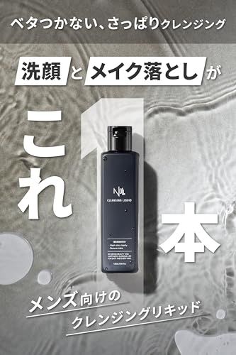 クレンジング・メイク落とし na NULL クレンジングウォーター メンズ メイク落とし 角栓 毛穴汚れ W