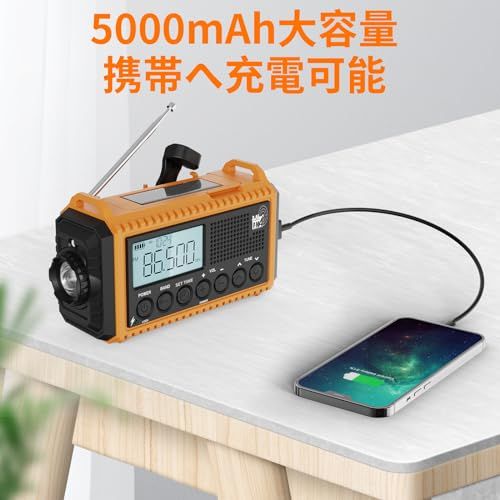 防災ラジオ ソーラー多機能 手回し 懐中電灯 読書ランプ付 SW/AM/FM