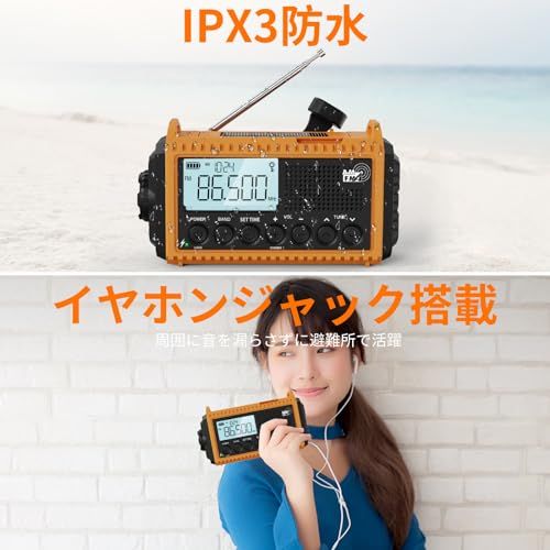 防災ラジオ ソーラー多機能 手回し 懐中電灯 読書ランプ付 SW/AM/FM