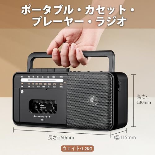 ラジカセ カセットプレーヤー ポータブルラジオ カセットデッキ録音
