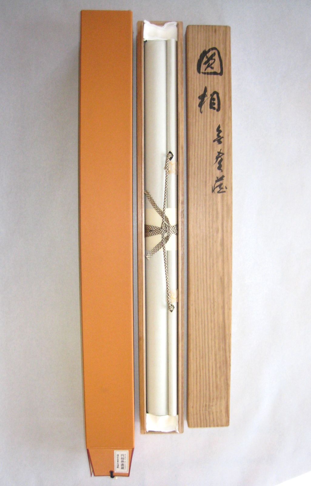 【真筆】茶掛け　和◆清水寺 貫主 森 清範  共箱・タトウ箱付 掛け軸 真筆】茶掛け 茶掛 円相 無尽蔵◇清水寺 貫主 森 清範（仕立て替え済み