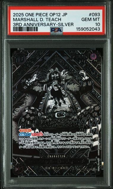 PSA10】マーシャル・D・ティーチ(銀)(SP){黒}〈OP09-093〉[[OP-12