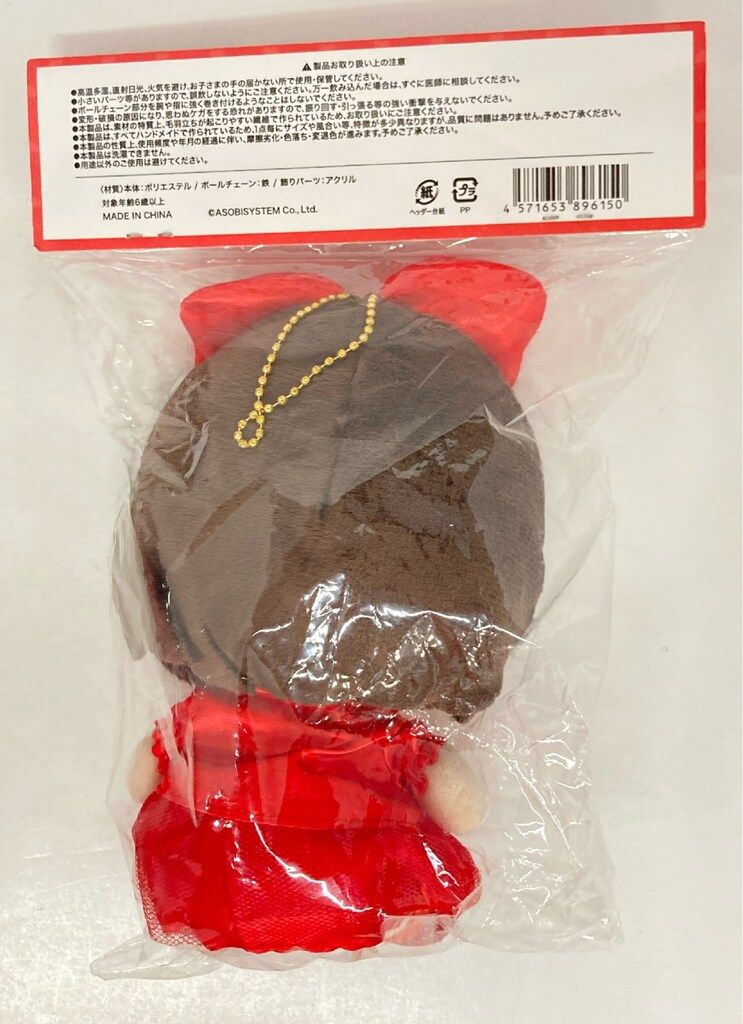 FRUITS ZIPPER 月足天音 メンバー別かわぬい ver.2 - メルカリ