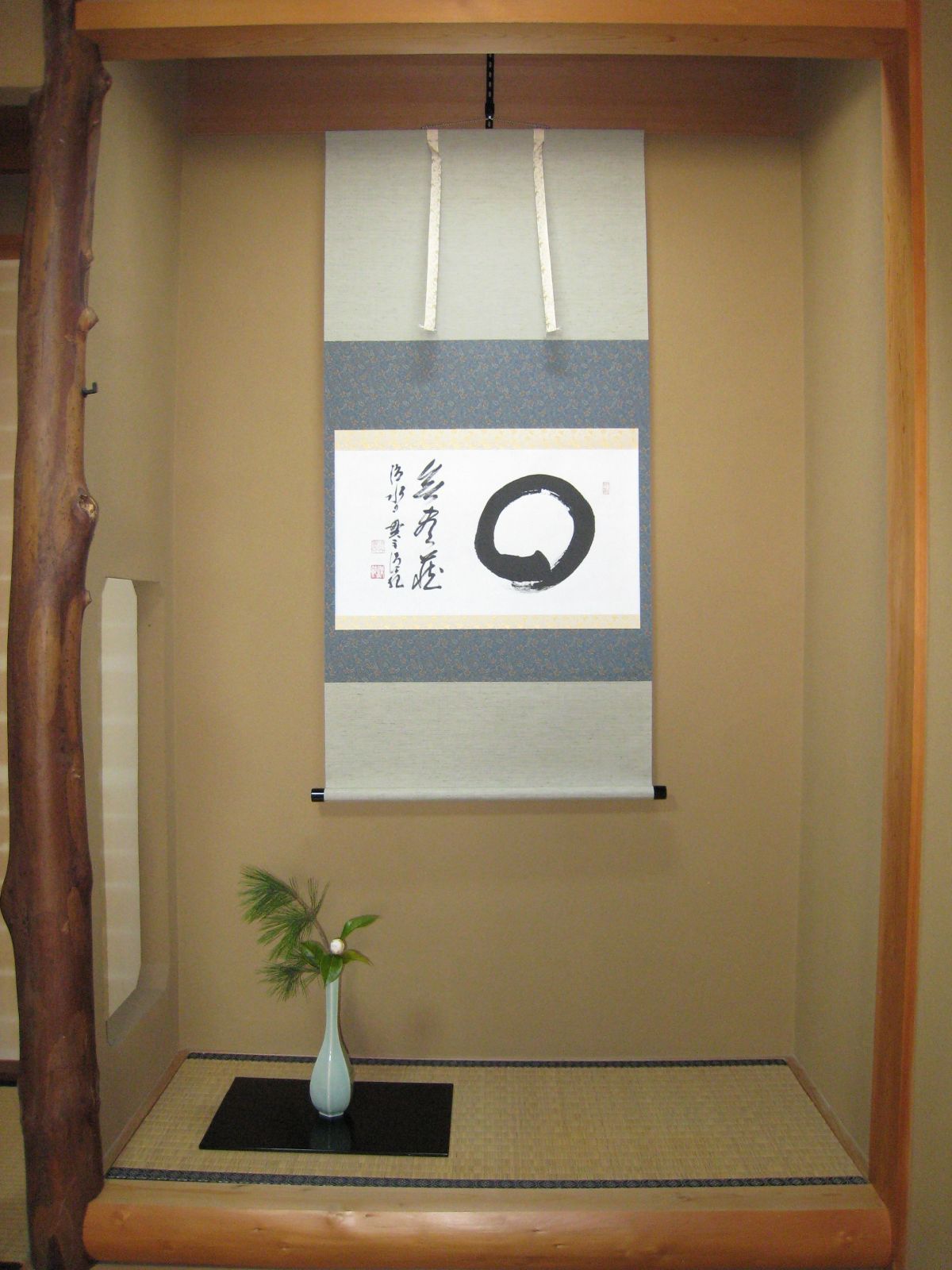 真筆】茶掛け 茶掛 円相 無尽蔵◇清水寺 貫主 森 清範（仕立て替え済み