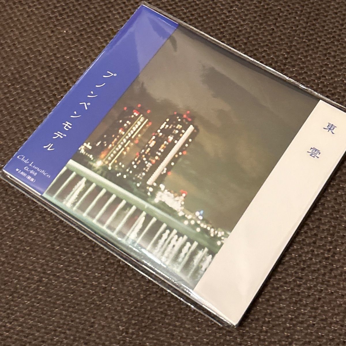 S6708) 谷口マルタ正明 直筆サイン入り 廃盤CD プノンペンモデル 東雲