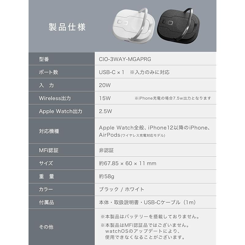 CIO NovaWave 3Way 充電器 iPhone/AppleWatch/AirPods - メルカリ