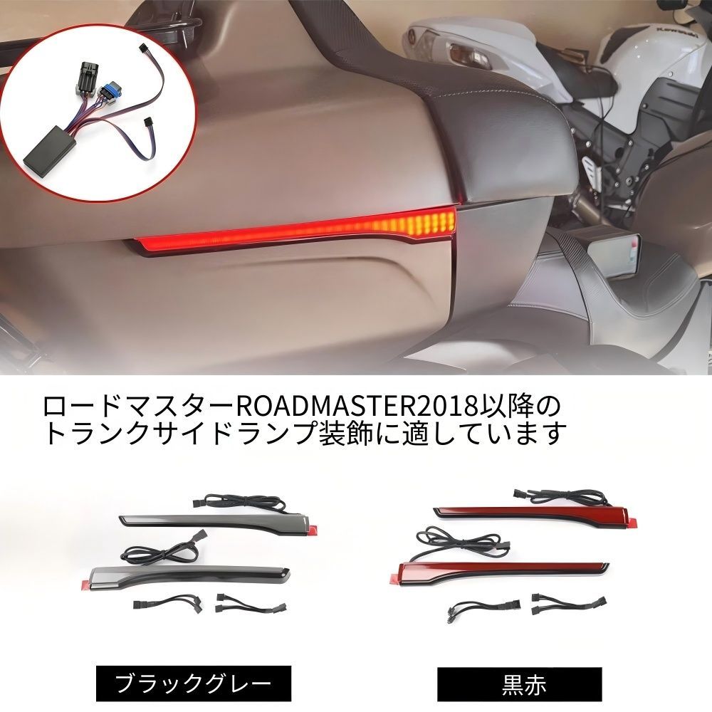 【送料無料】インディアン ロードマスター/チーフ/チャレンジャー/ダークホース用LEDサイドケースランプ ABS/クロム製 レッド/グレークロム 高輝度・防水・耐衝撃 夜間視認性UP 簡単取付 ドレスアップ効果抜群