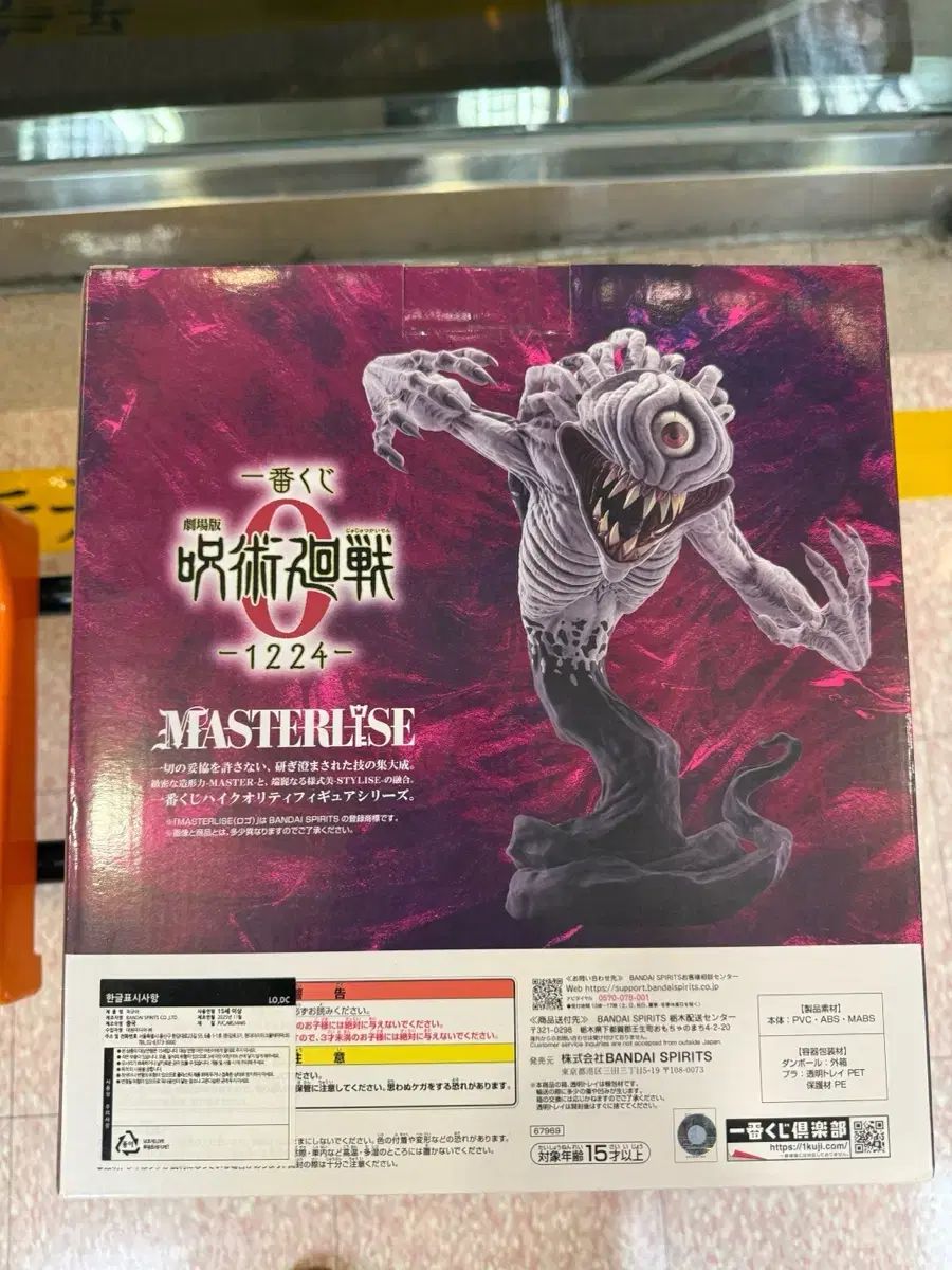(未開封)一番くじ 呪術廻戦 0 リカ ラストワン フィギュア 出品