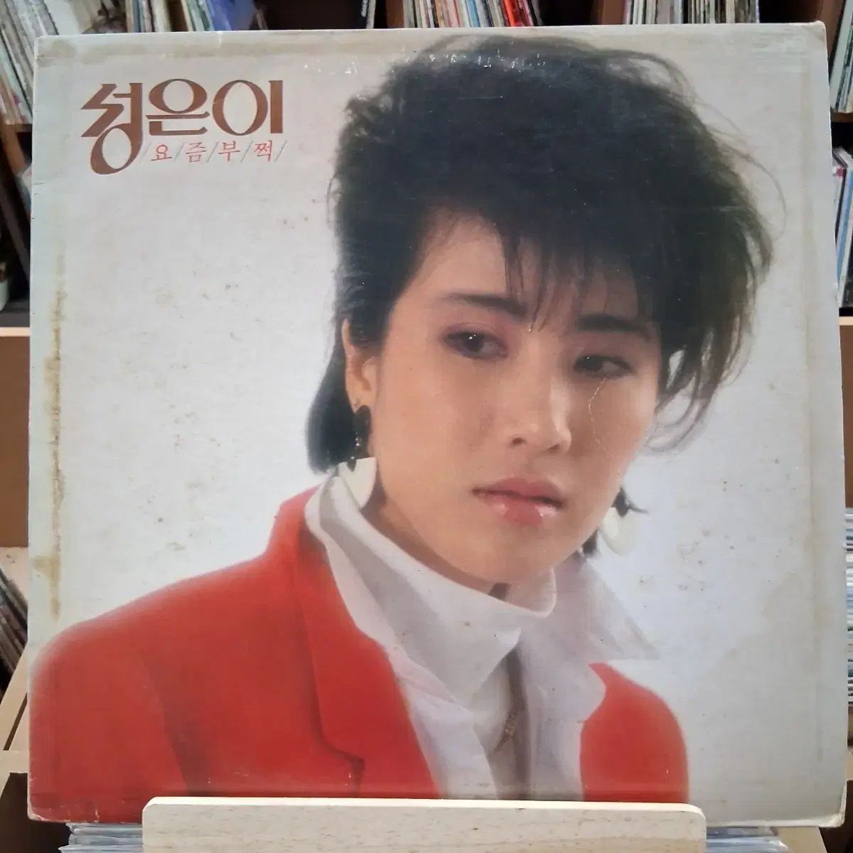 レア 行こう 早い ソンウン CD LP