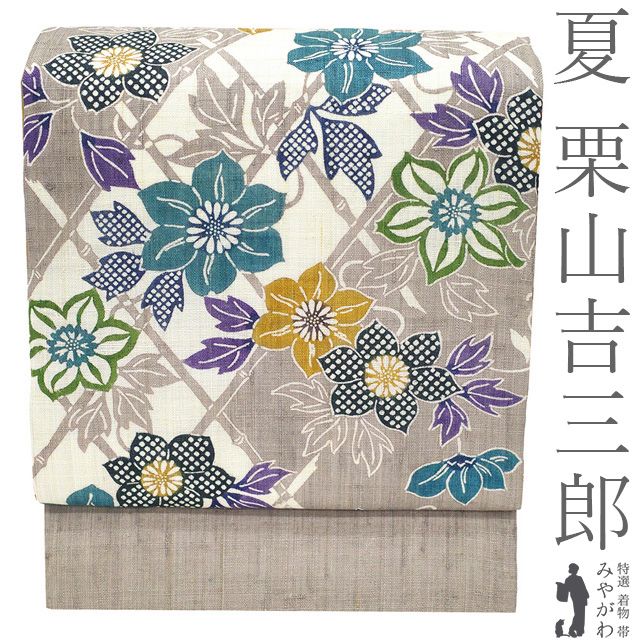 新品】 夏物 名古屋帯 未使用 栗山吉三郎 本大麻 和染紅型 麻