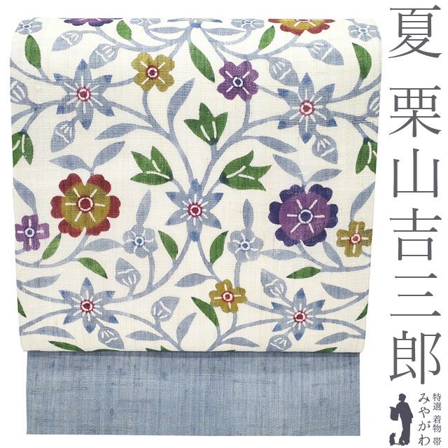 新品】 夏物 名古屋帯 未使用 栗山吉三郎 本大麻 和染紅型 麻 ライト