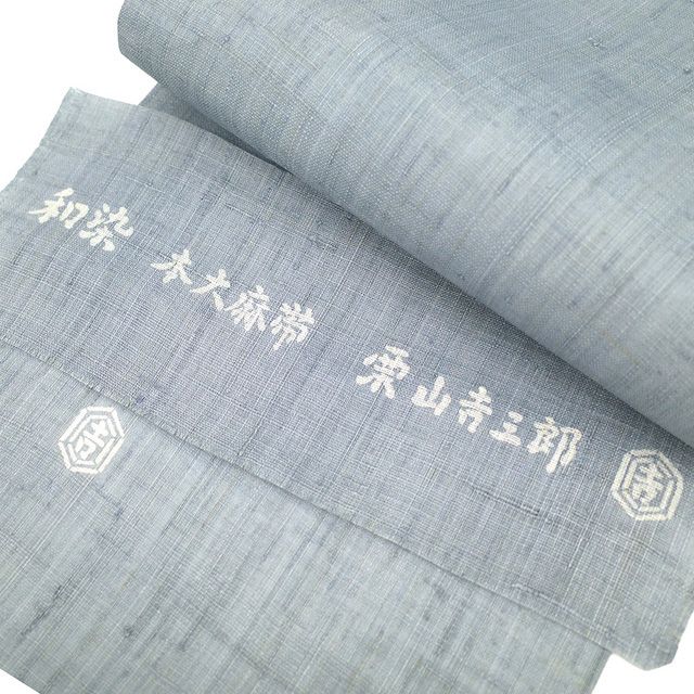 新品】 夏物 名古屋帯 未使用 栗山吉三郎 本大麻 和染紅型 麻 ライト