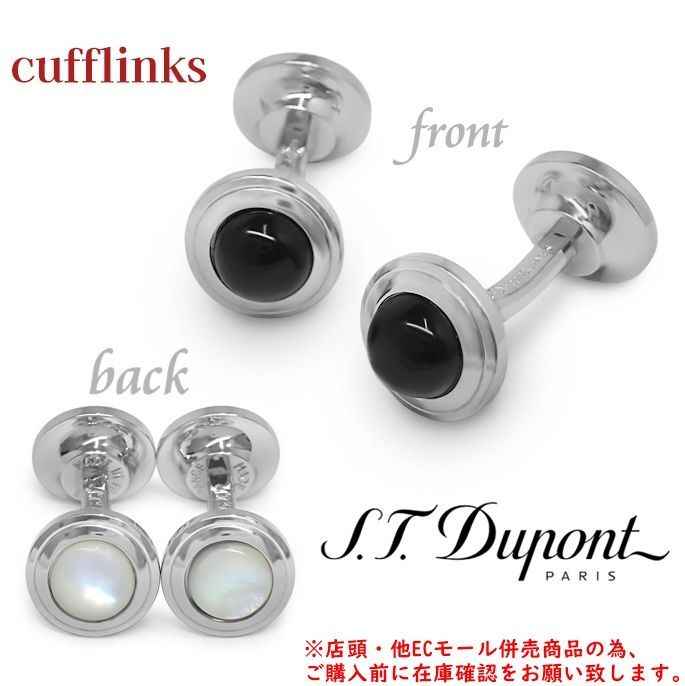 S.T. Dupont シルバー ブラック カフス カフリンクス 併売商品※◇未使用保管品◇ S.T. DuPont【デュポン】カフスボタン